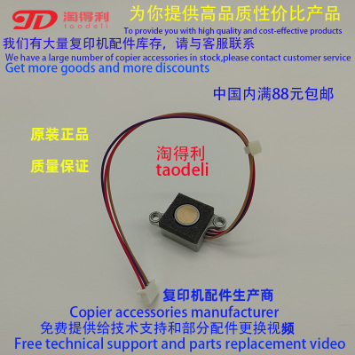 适用原装理光MP1350 1356 1106 1108 9000 906供粉传感器废粉0008