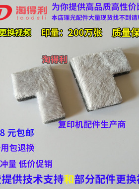 高品质适用 理光6500 6002 5500 6503 9003 2075鼓架毛棍海绵 mp