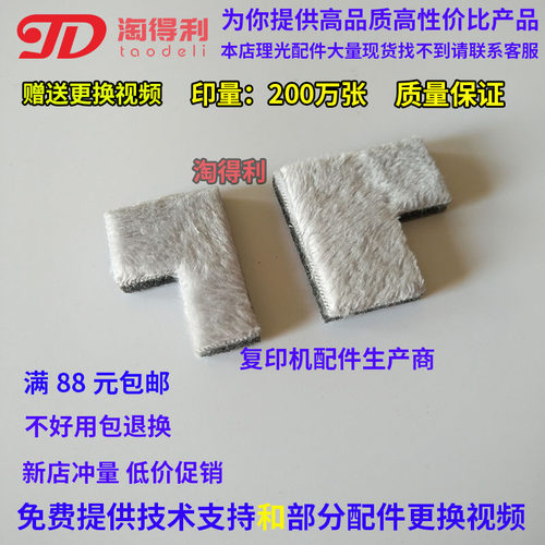 高品质适用 理光6500 6002 5500 6503 9003 2075鼓架毛棍海绵 mp