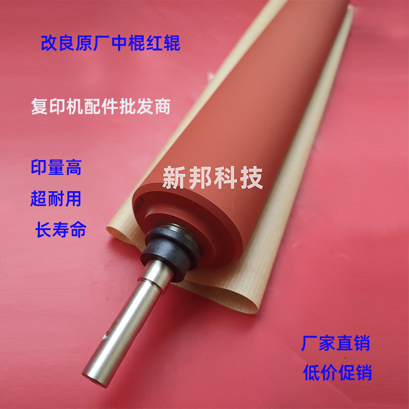 理光811081008200定影中棍红辊