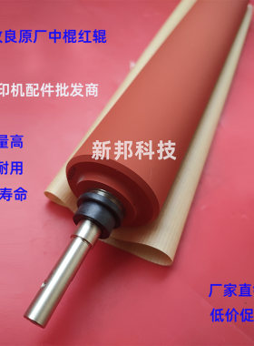 理光811081008200定影中棍红辊