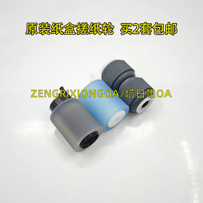 适用佳能 C3525i C5540i 3530i C5535i C5550i C5560i 搓纸轮