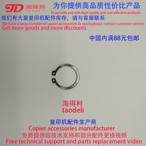 适用理光MP2035 2045 3045 4500 3035 1035 1045定影上辊上棍卡簧