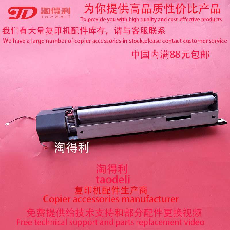 适用 理光7502 8000 8001 MP7500 7001 9001 9003 9002清洁纸组件 - 实物图