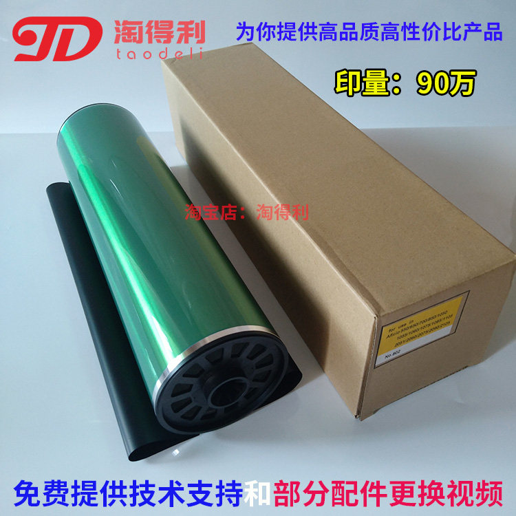 富士鼓 适用理光2075 7500 7001 mp8000 8001 6001鼓芯 7502硒鼓