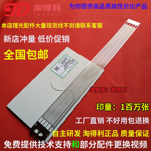 适用 理光5500 2051 mp6503 7503 9003 7502充电架 充电网 电极丝