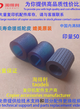 适用 理光MP7502 9002 6001 8001 7500 7001 8000 1060纸盒搓纸轮