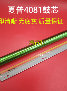 适用夏普MX60AR-SA鼓芯C3081 4081 4581 5081 6081 2621 3121硒鼓