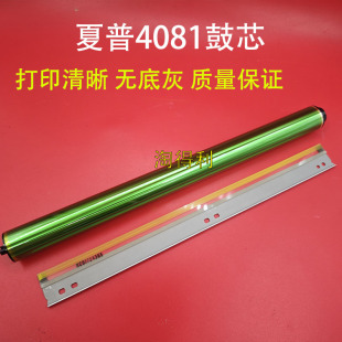 适用夏普MX60AR-SA鼓芯C3081 4081 4581 5081 6081 2621 3121硒鼓