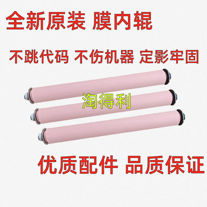 适用改良 柯美C558 C658 C654膜内辊 C754定影膜 定影下辊 海绵棍