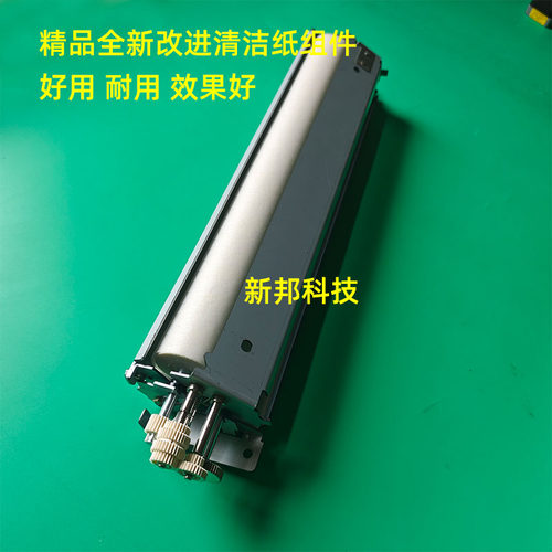 适用改进理光PRO8210 8200 8220 8300 8320 8310定影器清洁纸组件