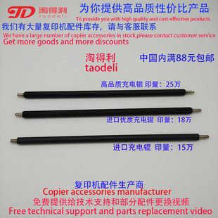 C3500 C3000 C4500 C2800充电辊 导电棍 适用 充电棒 理光MPC2500