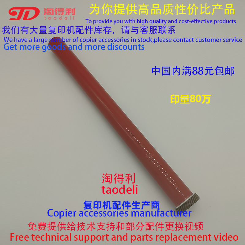 适用施乐C2270 C3370 C3371 C4470 C5570 C2275 定影膜2273加热膜