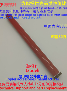 适用施乐C2270 C3370 C3371 C4470 C5570 C2275 定影膜2273加热膜