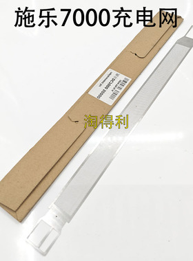 适用 施乐D110 D125 D136 6000 7000 6080 7080充电架 充电网