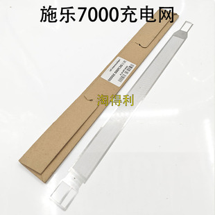 适用 施乐D110 D125 D136 6000 7000 6080 7080充电架 充电网