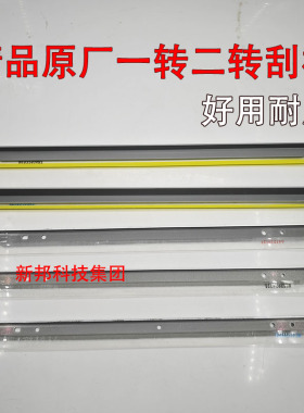 适用理光751 650 5110 5200 6502 8002 5100 8003鼓刮 转印刮板刀