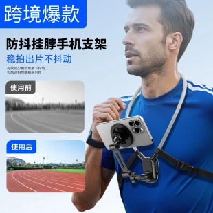挂脖手机支架视角挂脖拍摄支架手机运动相机骑行适配磁吸支架