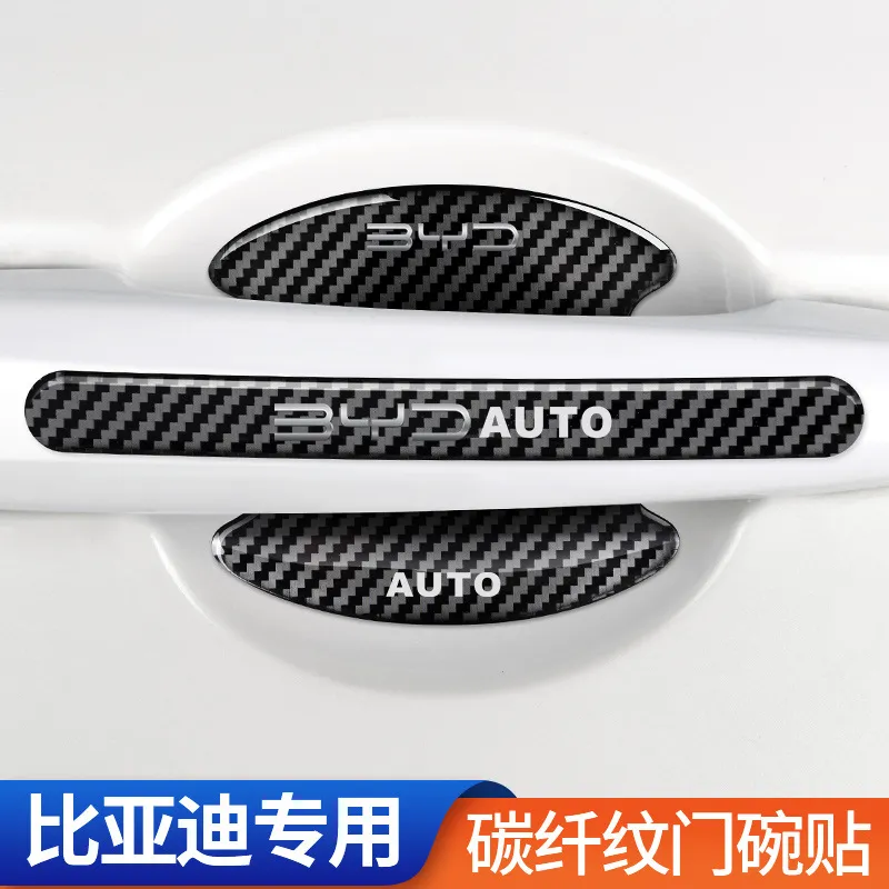 适用比亚迪元pro宋元PLUS唐汉秦护卫舰07D1e6宋MAX碳纤门碗防刮贴