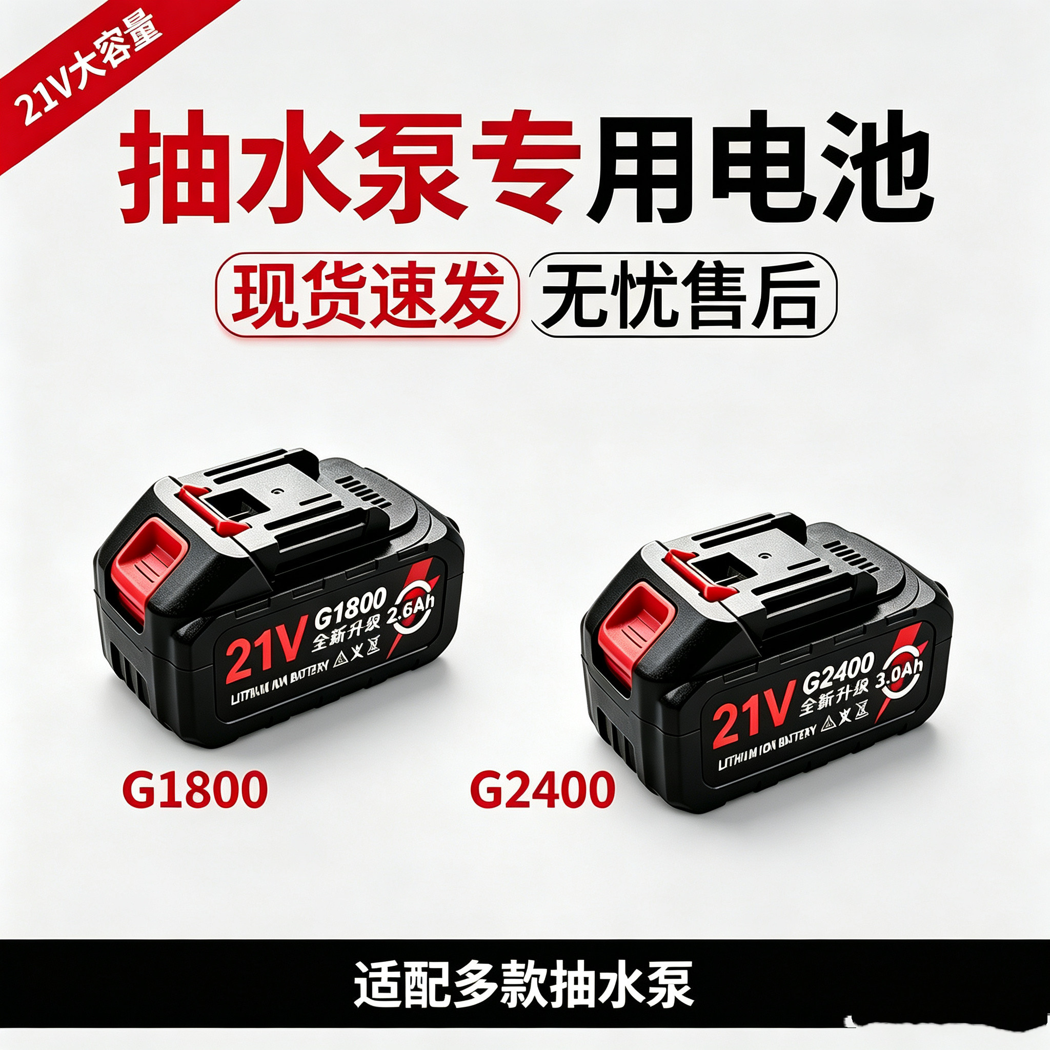 充电式自动浇菜神器浇水机抽水泵锂电池奥莱邦 G2400 G1800 G3800