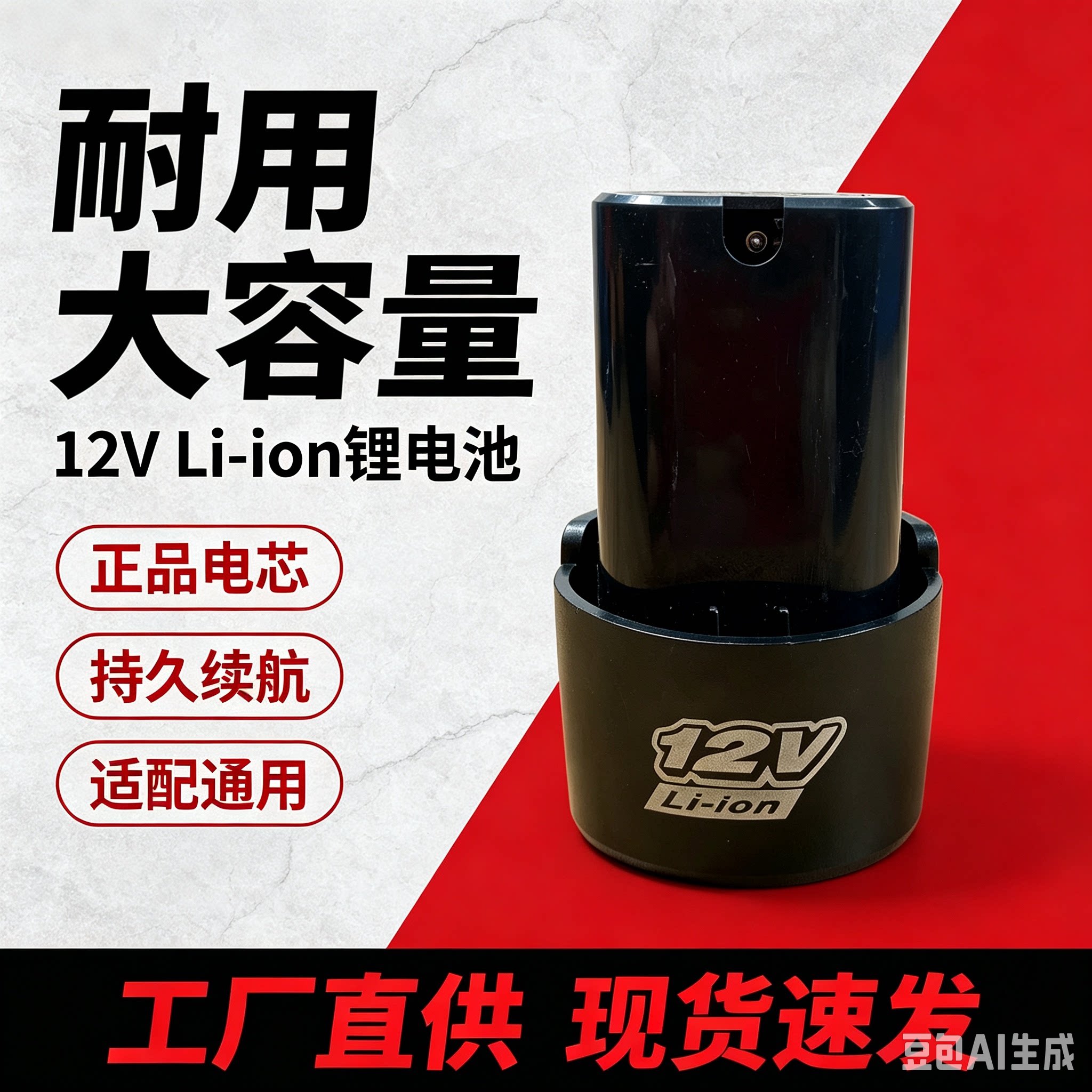 12V锂电池大容量手电钻电扳手通用锂电池角磨机电池割草机电池2.0