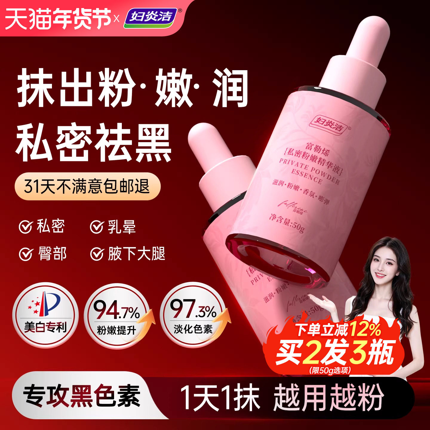 妇炎洁私密处粉嫩去黑色素美乳晕粉霜乳腋下屁股头白去黑坐印沉淀