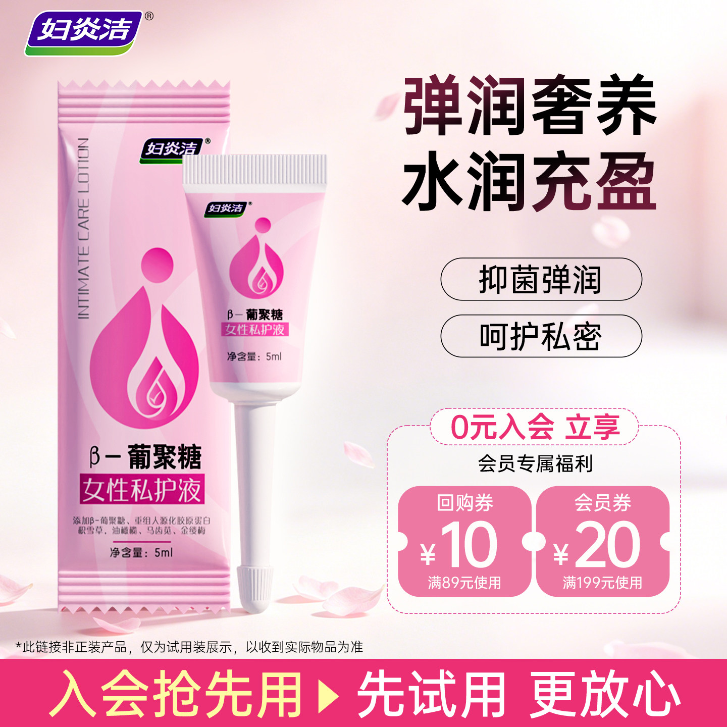 【天猫U先】妇炎洁私处抑菌养护凝胶保养阴道滋润养护