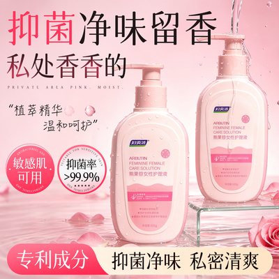 妇炎洁私处清洗液益生菌私处洗液