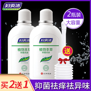 妇炎洁私处护理液正品女性清洗液官网妇科旗舰店洁阴洗护止痒杀菌