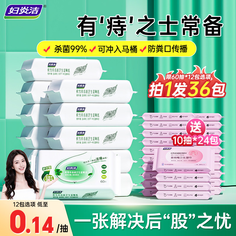 ���׽�ʪ��ֽ��ƨ��ʪ��Ůʿר��ֽ�����ƨƨ��ֽ˽������ʪֽ�� 14.87Ԫ