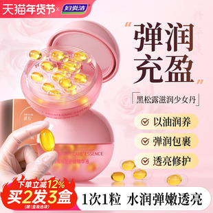 妇炎洁少女丹私密处水润精华液焕活弹嫩干涩补水护理凝胶净味保养