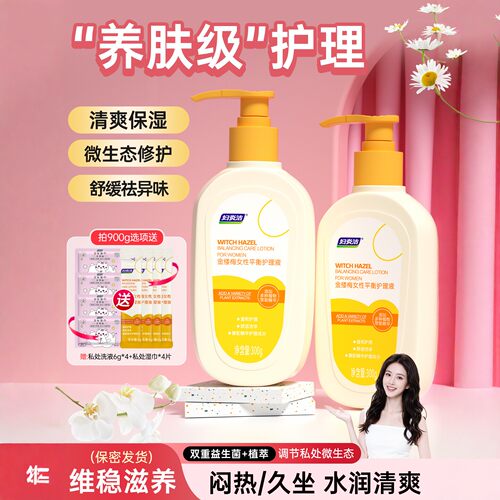 妇炎洁私处清洗液女士日常护理液