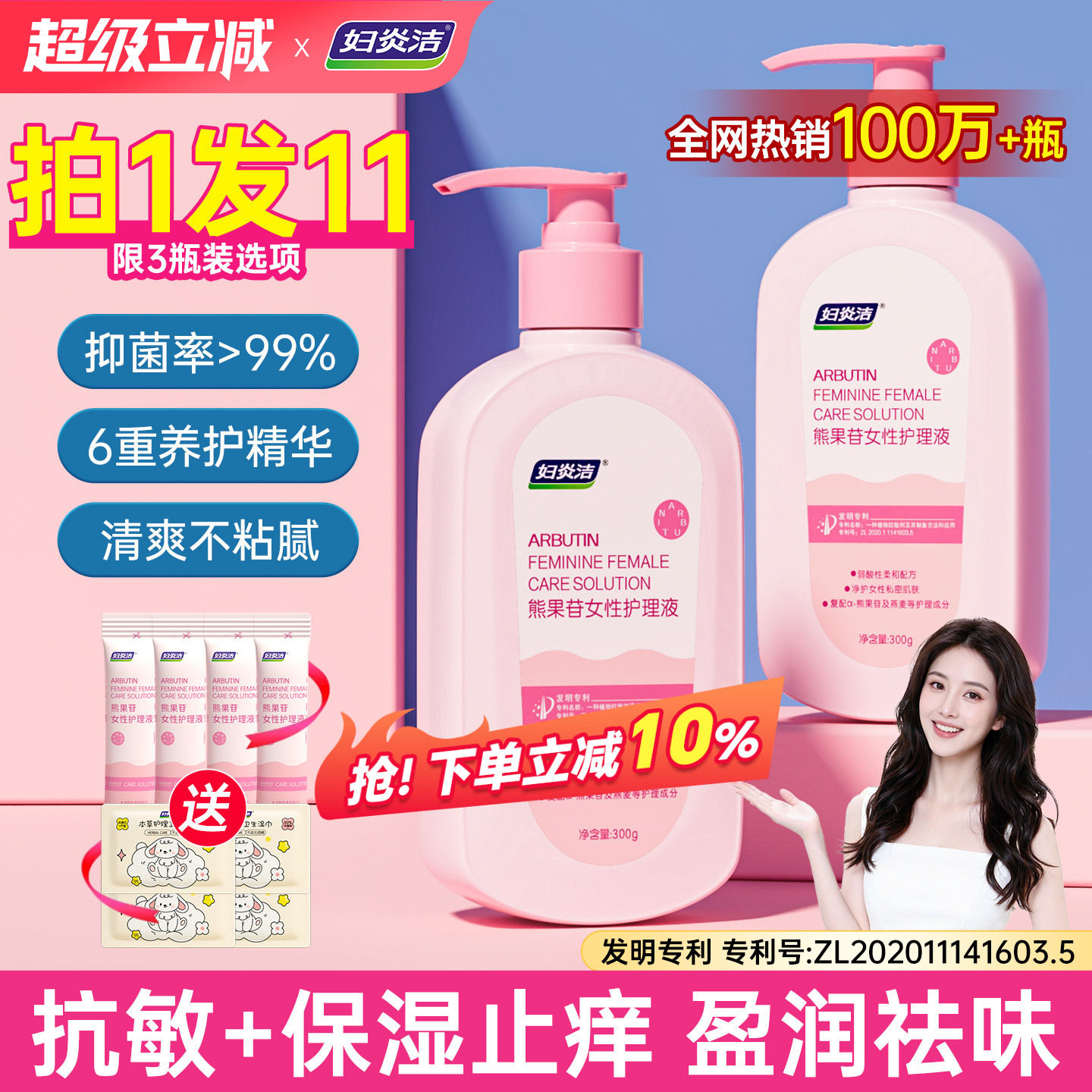 妇炎洁私处清洗液女私护清洁液益生菌私密护理液抑菌止痒日常洗护