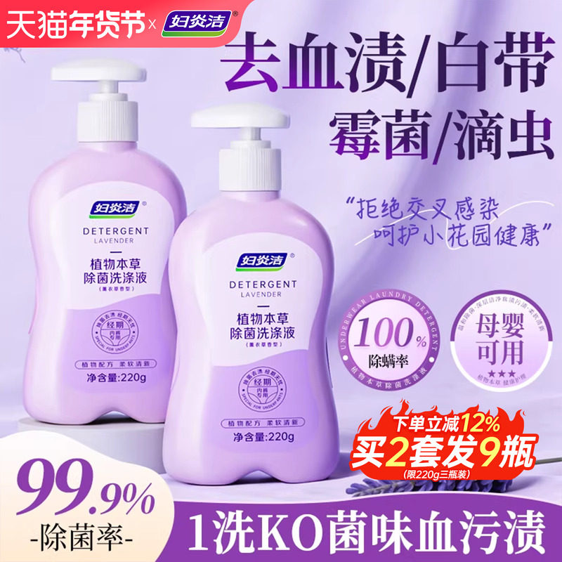 ���׽�ϴ�ڿ�ר������ϴ����ϴҺ����ȥѪ����ϴ�����¿�������Ʒ 62.88Ԫ��3��(��20.96Ԫ/������88VIP 95��)