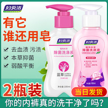 妇炎洁内裤专用洗衣液内衣裤洗液除菌女士杀菌消毒清洗霉菌抑菌剂