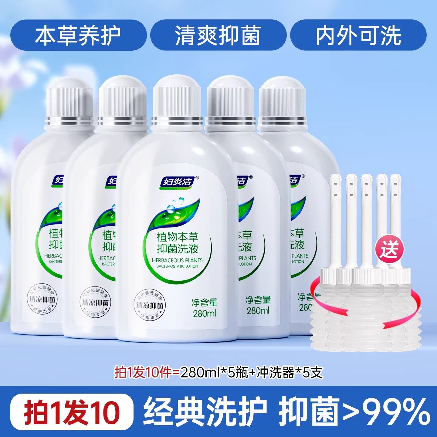 妇炎洁洗液私处护理洗护液女性清洁私密处清洗剂女士抑菌官方正品,洗护清洁剂/卫生巾/纸/香薰,私处洗液,淘宝优惠券,粉丝福利购,淘宝优惠卷