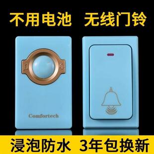 自发电门铃无线家用超远距离无线门铃家用智能门铃一拖二电子门铃