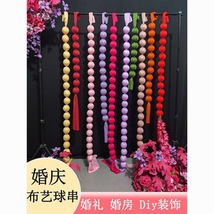 饰用品背景墙布置道具 婚庆布艺泡沫球串婚房布置DIY婚礼婚房装