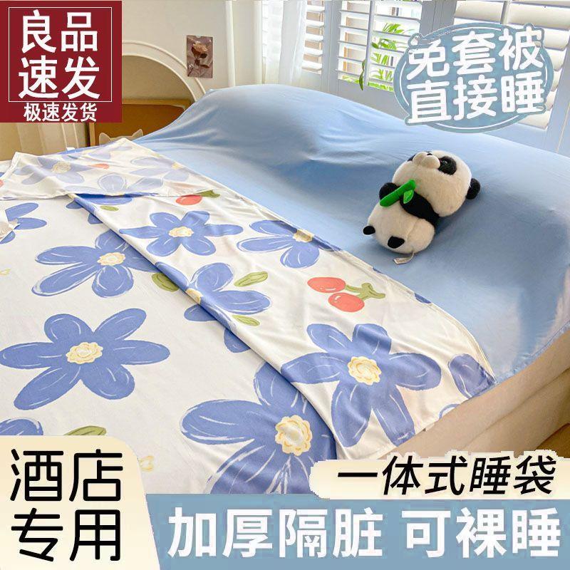旅行隔脏睡袋酒店床单被套便携式出差旅游一体式四件套可重复使用
