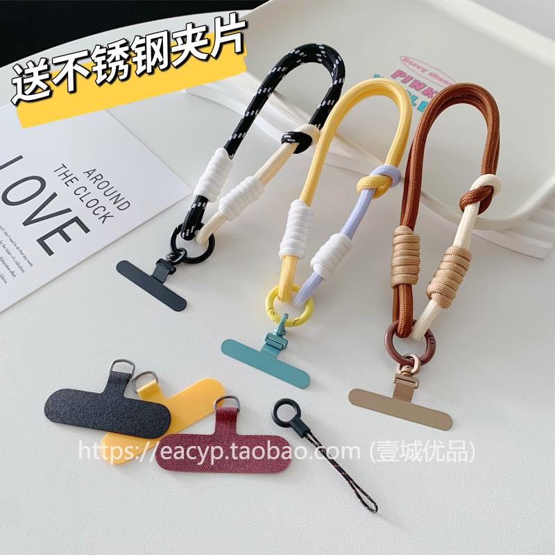 高级感多巴胺尼龙手机挂绳手腕短款创意不锈钢垫片手机链手提结实