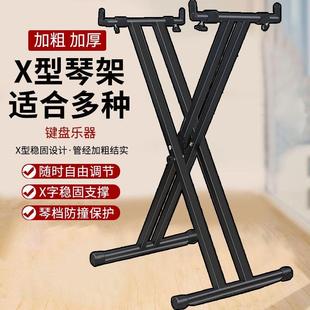 通 电子琴架子x型可折叠升降电子琴支架x型琴架61键88键盘架可携式