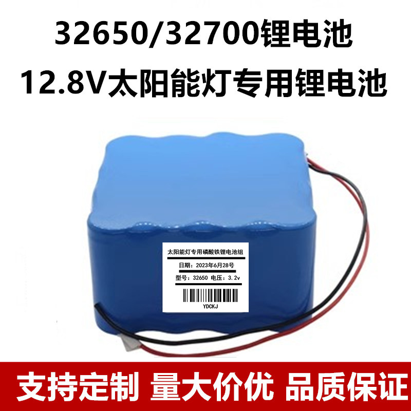 太阳能电1池2.8v磷酸铁锂电池32700户外路灯蓄电池大容量12V伏