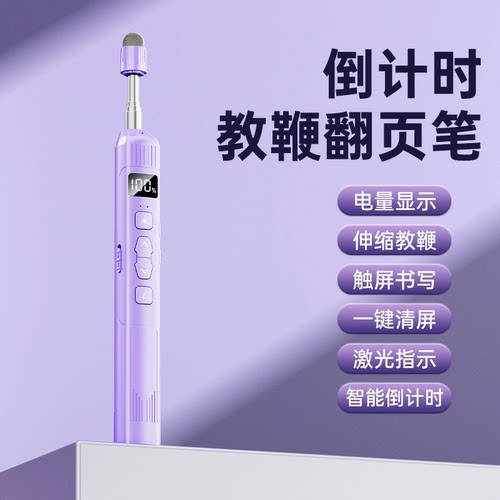 PPT翻页激光伸缩教鞭笔兼容希沃