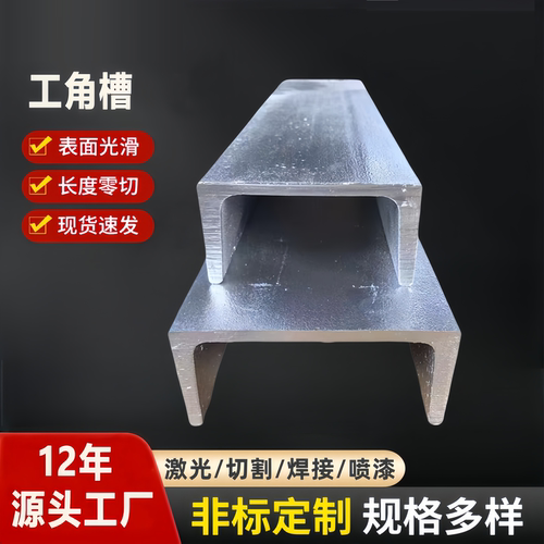 不锈钢槽钢201/304/316L一体成型热轧U型槽钢折弯打孔焊接可零切