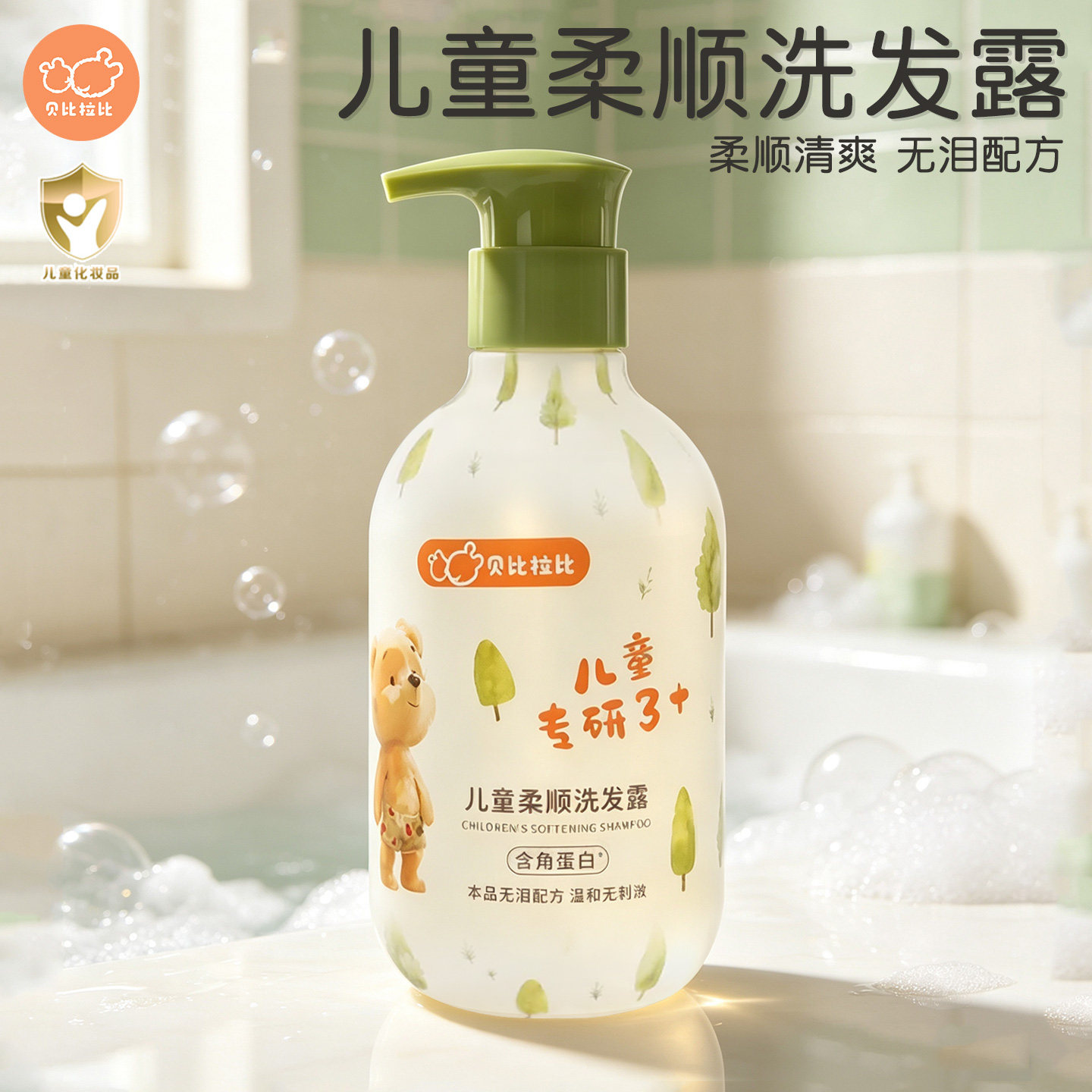 3岁以上儿童柔顺洗发露图片
