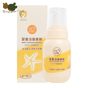 贝比拉比婴童洁面慕斯170ml 宝宝氨基酸洗面奶洗脸乳儿童洁面泡泡