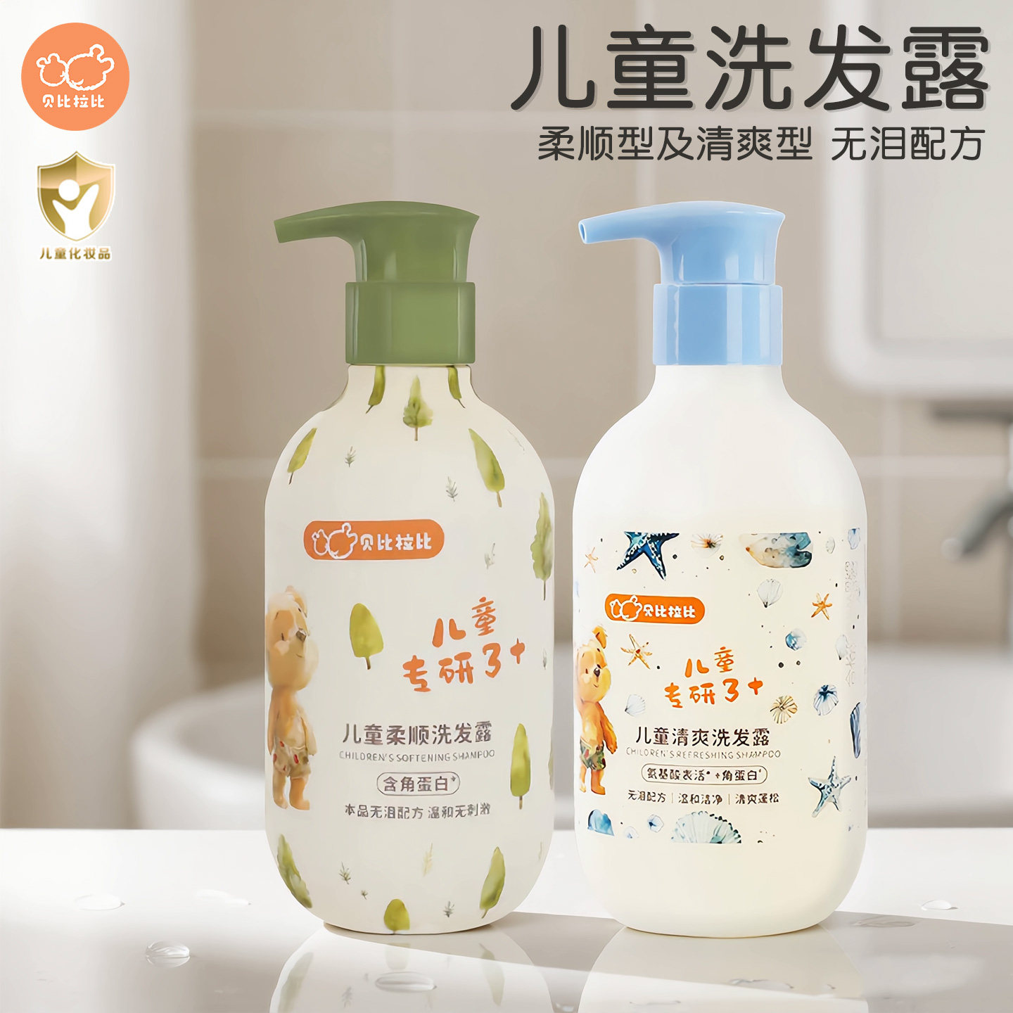 儿童柔顺洗发露女童洗发水图片