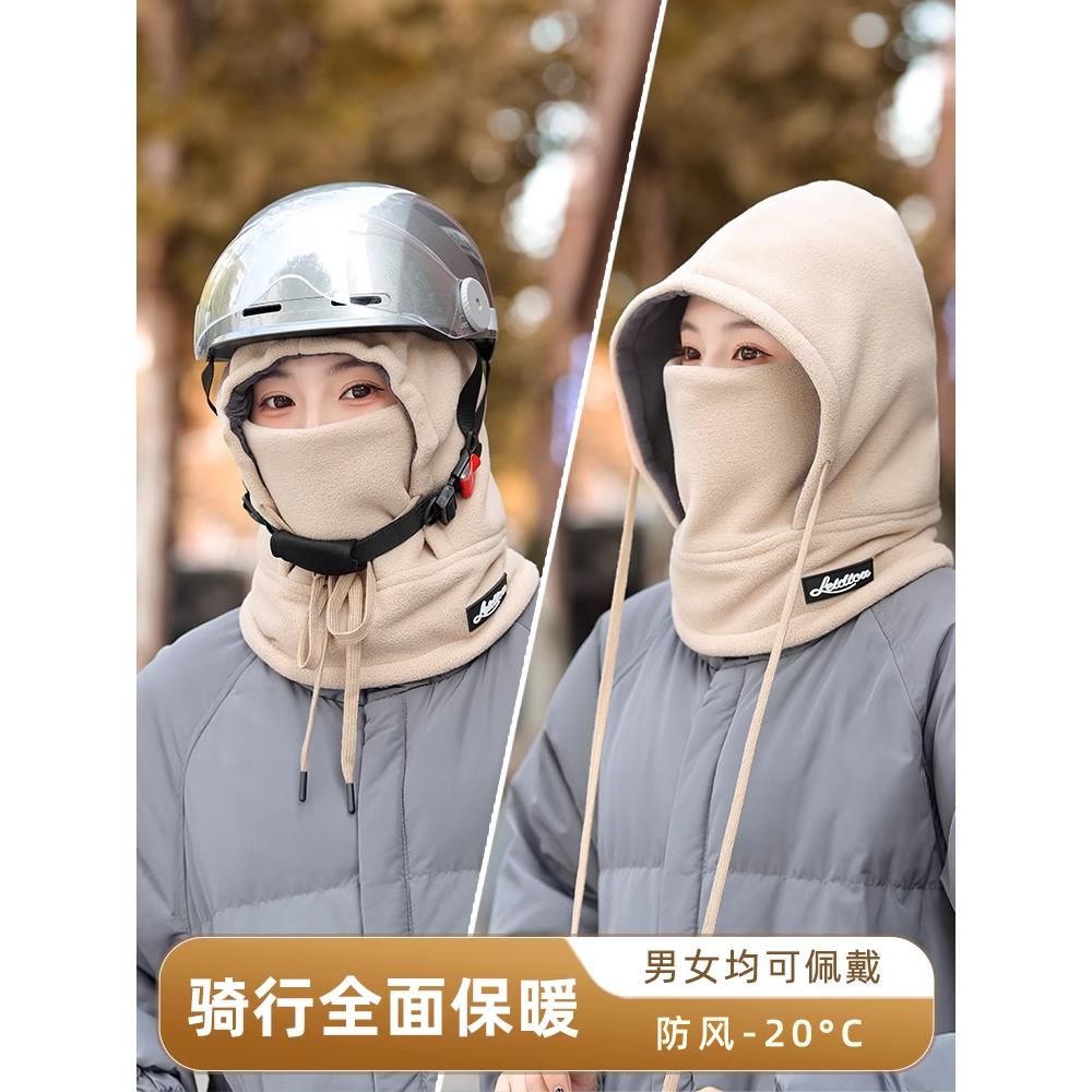 帽子女冬天防寒护耳防风头套面罩围脖一体电动车骑行保暖头盔内胆