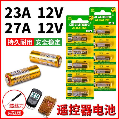 23a12v电池车库卷帘闸门遥控器