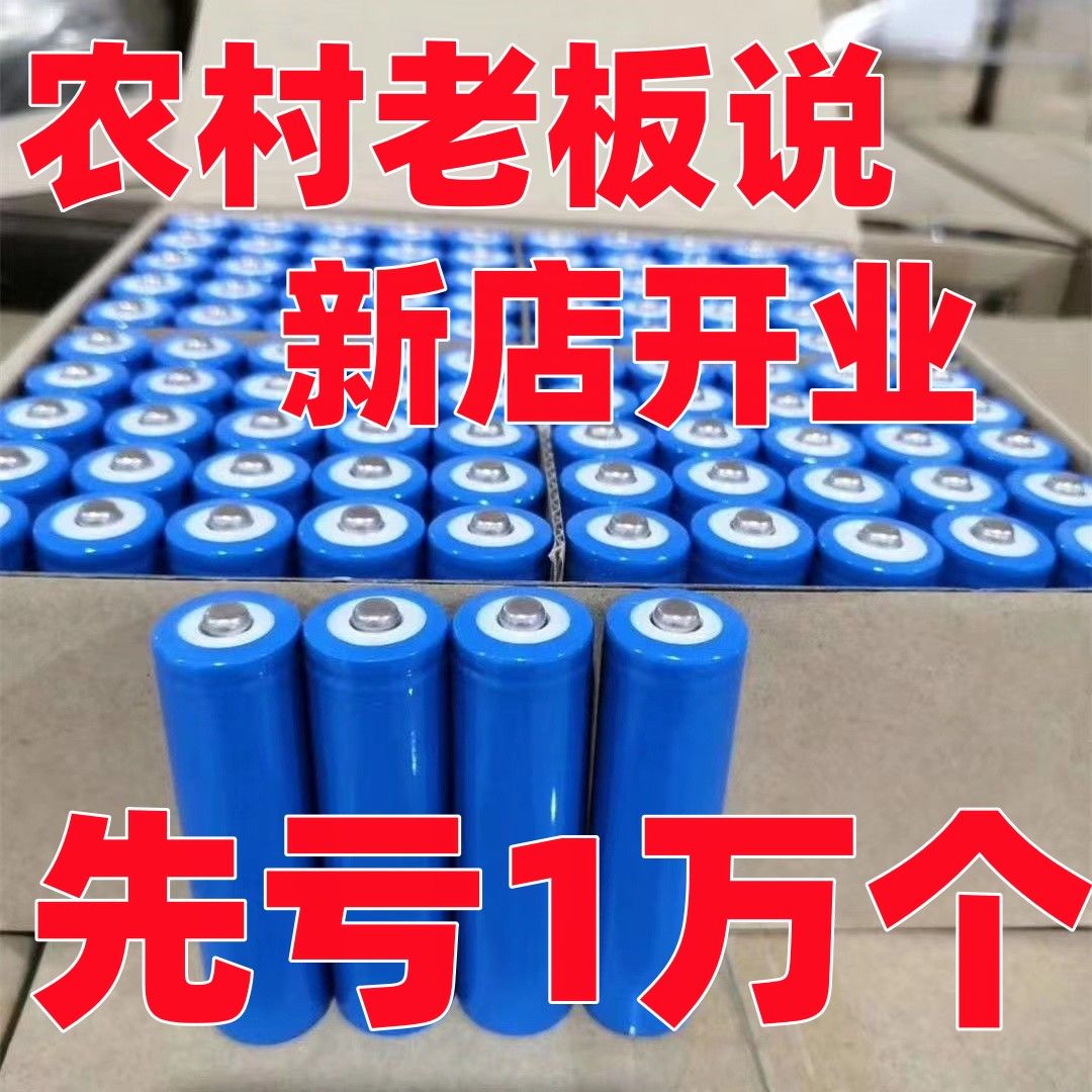 正品进口18650锂电池9800大容量充电头灯强光手电筒小风扇3.7v4.2